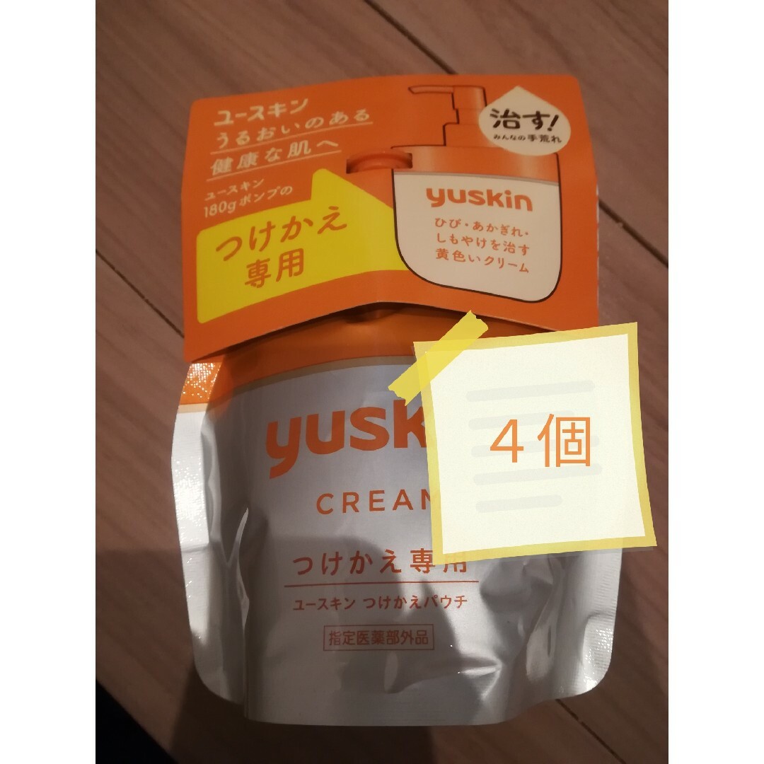Yuskin(ユースキン)の014-4　ユースキン クリーム つけかえ専用 180g 4個 パウチ レフィル コスメ/美容のボディケア(ボディクリーム)の商品写真