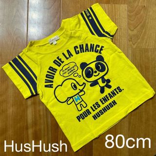 HusHush - ベビー　赤ちゃん　子供服　ハッシュアッシュ　半袖　Tシャツ　イエロー　80cm