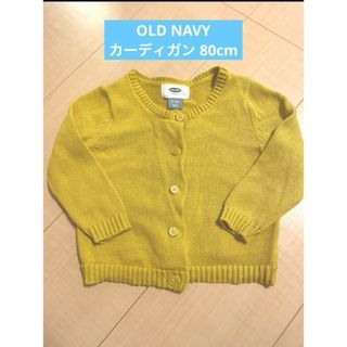 Old Navy - OLD NAVY カーディガン　80cm