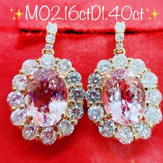 ★2.16ct★✨モルガナイト1.4ctダイヤモンドK18揺れるピアスイヤリング(ピアス)