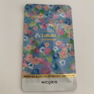 ニコリオ Lakubi Premium 31粒入