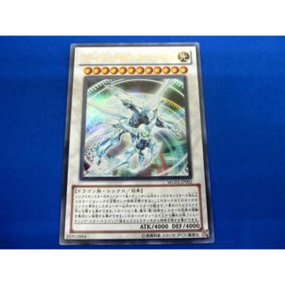  トレカ 遊戯王 MG03-JP002 シューティング・クェーサー・ドラゴン ウルトラ(その他)