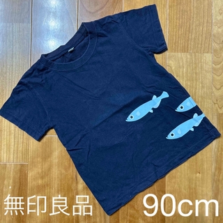 ムジルシリョウヒン(MUJI (無印良品))のベビー　赤ちゃん　子供服　無印良品　半袖　Tシャツ　メダカ　ネイビー　紺色　90(Tシャツ/カットソー)