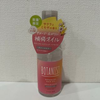 ボタニスト(BOTANIST)のボタニスト ダメージケア ヘアオイル(オイル/美容液)