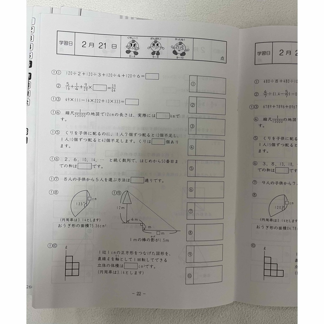 サピックス　基礎力トレーニング　6年生　1年分　１２冊　2022年度版 エンタメ/ホビーの本(語学/参考書)の商品写真