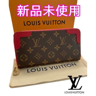 ルイヴィトン(LOUIS VUITTON)の新品未使用！　ルイヴィトン　モノグラム　レティーロ　ジッピーウォレット(財布)