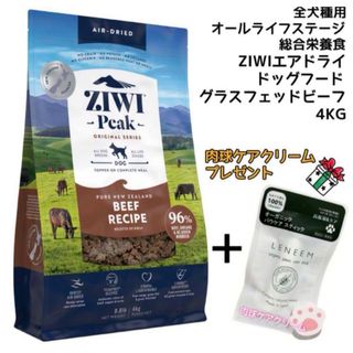 ZIWIジウィピーク エアドライ ドッグフード NZ グラスフェッドビーフ4KG(ペットフード)