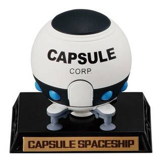 【カプセル宇宙船】 ガシャポン！コレクション 「ドラゴンボール」シリーズ04(その他)
