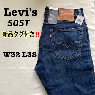 リーバイス(Levi's)の【新品未使用品❣️】リーバイス ジーンズ 505T レギュラーストレートメンズ(デニム/ジーンズ)