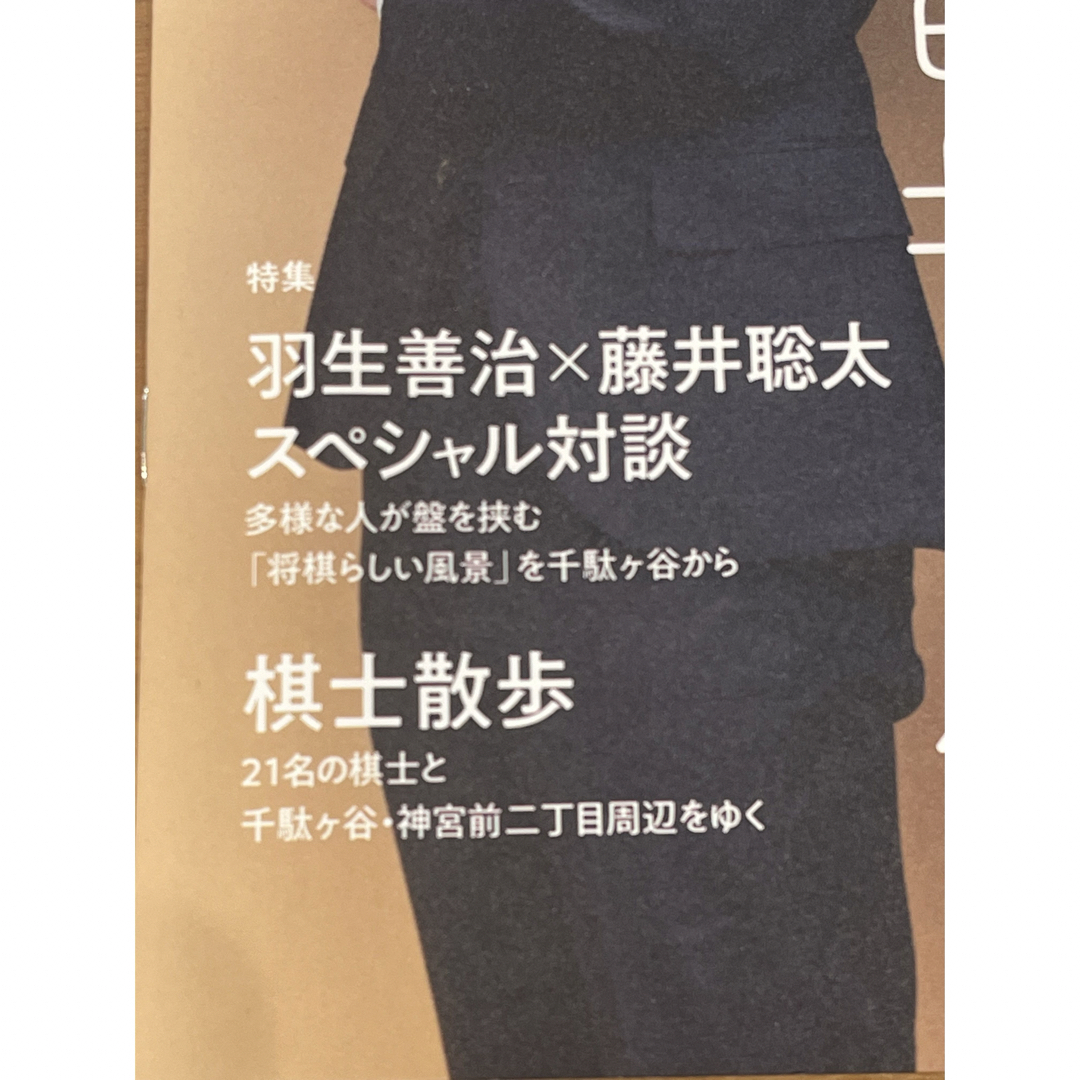 「祝！将棋連盟百年記念冊子」　羽生善治　藤井聡太　非売品 エンタメ/ホビーのテーブルゲーム/ホビー(囲碁/将棋)の商品写真