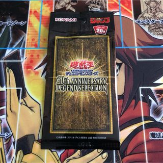 ユウギオウ(遊戯王)の遊戯王　20th ANNIVERSARY LEGEND SELECTION(Box/デッキ/パック)