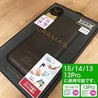 グラマス(GRAMAS)の本革 GRAMAS iP15/14/13Pro/13 兼 BRW 4496(iPhoneケース)