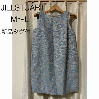 ジルスチュアート(JILLSTUART)の【新品タグ付】ジルスチュアート　ワンピース(ミニワンピース)