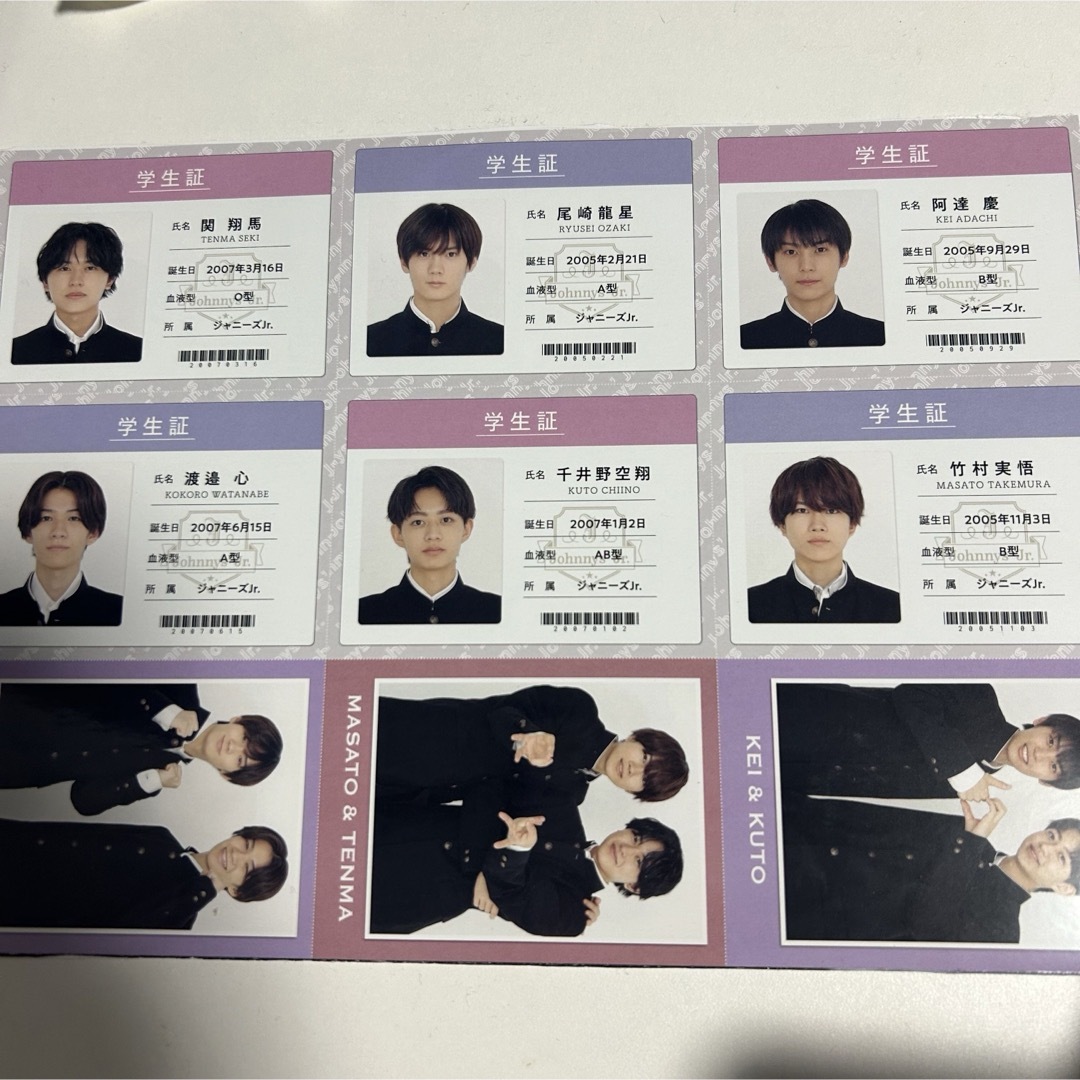 ジャニーズJr.(ジャニーズジュニア)のwink up 切り抜き エンタメ/ホビーのタレントグッズ(アイドルグッズ)の商品写真