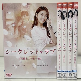 KARA シークレット・ラブ DVD 5巻セット(TVドラマ)