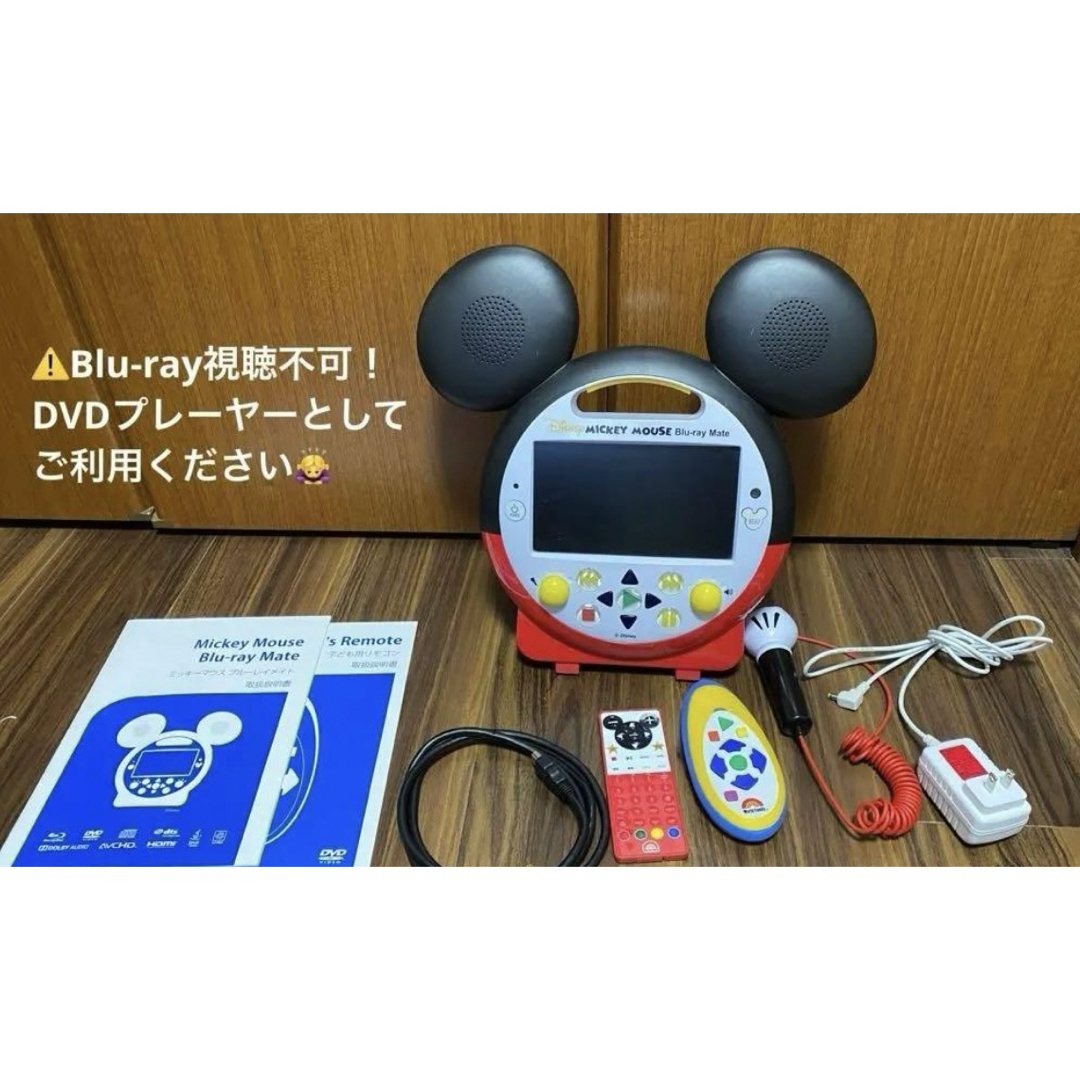 DWE ミッキーDVDプレーヤー(⚠️Blu-ray視聴不可) | フリマアプリ ラクマ DWE ミッキーDVDプレーヤー(⚠️Blu-ray視聴不可) | フリマアプリ ラクマ