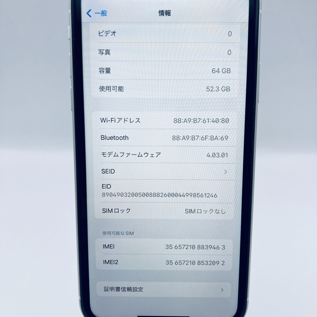 iPhone(アイフォーン)の美品　iPhone 11 White 64GB SIMフリー 新品 電池100% スマホ/家電/カメラのスマートフォン/携帯電話(スマートフォン本体)の商品写真