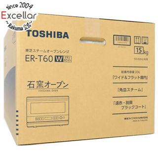 【新品(開封のみ・箱きず・やぶれ)】 TOSHIBA　角皿式スチームオーブンレンジ 石窯オーブン ER-T60(W)　グランホワイト