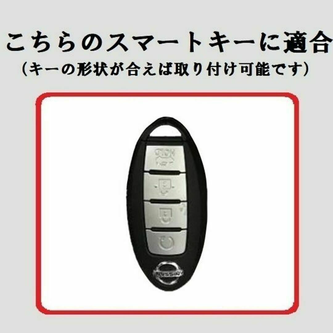 日産(ニッサン)の送料無料★キーホルダ付★ニッサン 日産用★キーケース ★ホワイト4ボタン★② 自動車/バイクの自動車(車内アクセサリ)の商品写真