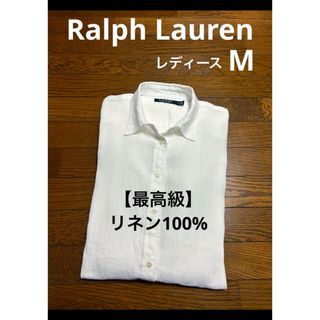 ラルフローレン(Ralph Lauren)の【最高級 リネン100%】 ラルフローレン シャツ ブラウス 麻  NO1925(シャツ/ブラウス(長袖/七分))