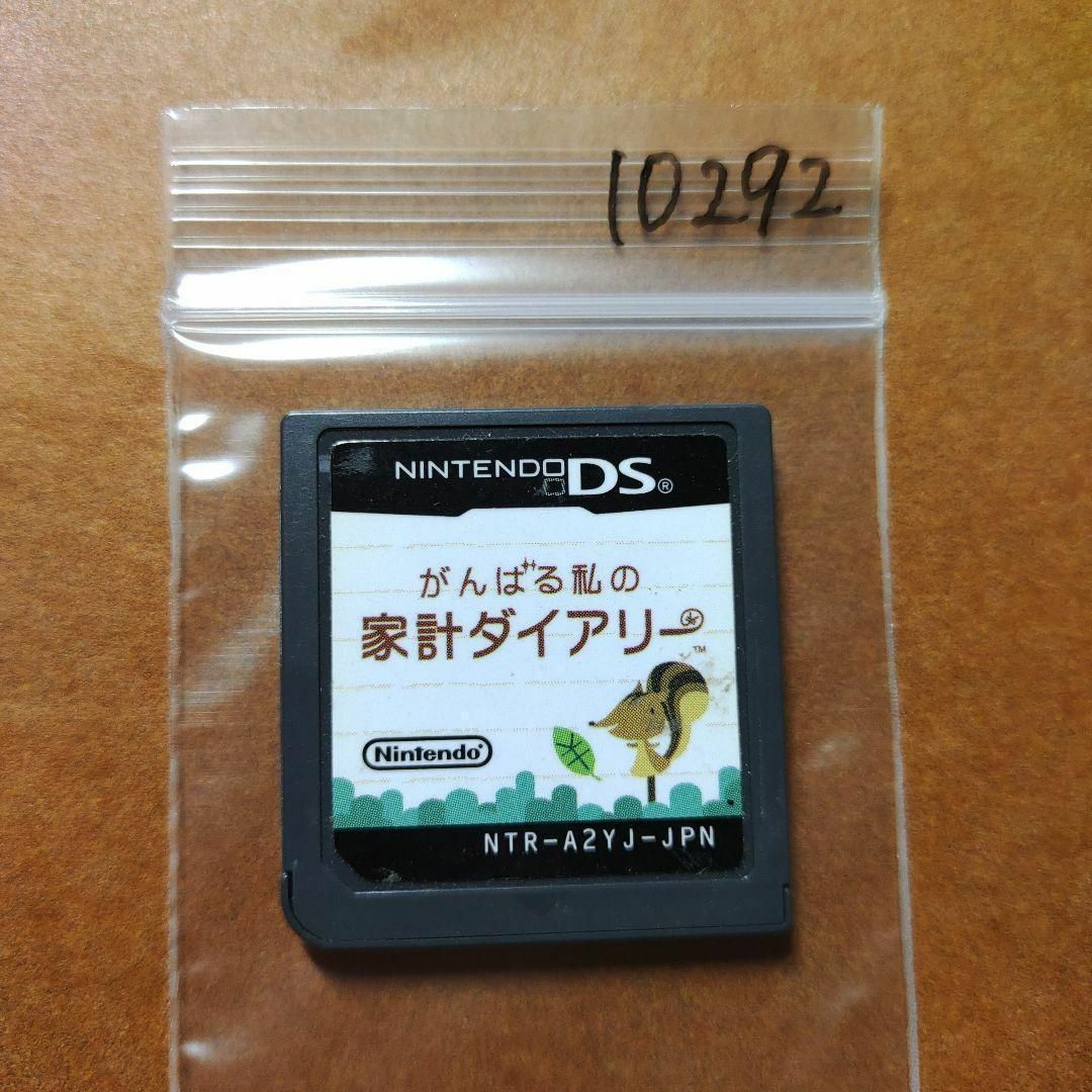 ニンテンドーDS(ニンテンドーDS)のがんばる私の家計ダイアリー エンタメ/ホビーのゲームソフト/ゲーム機本体(携帯用ゲームソフト)の商品写真