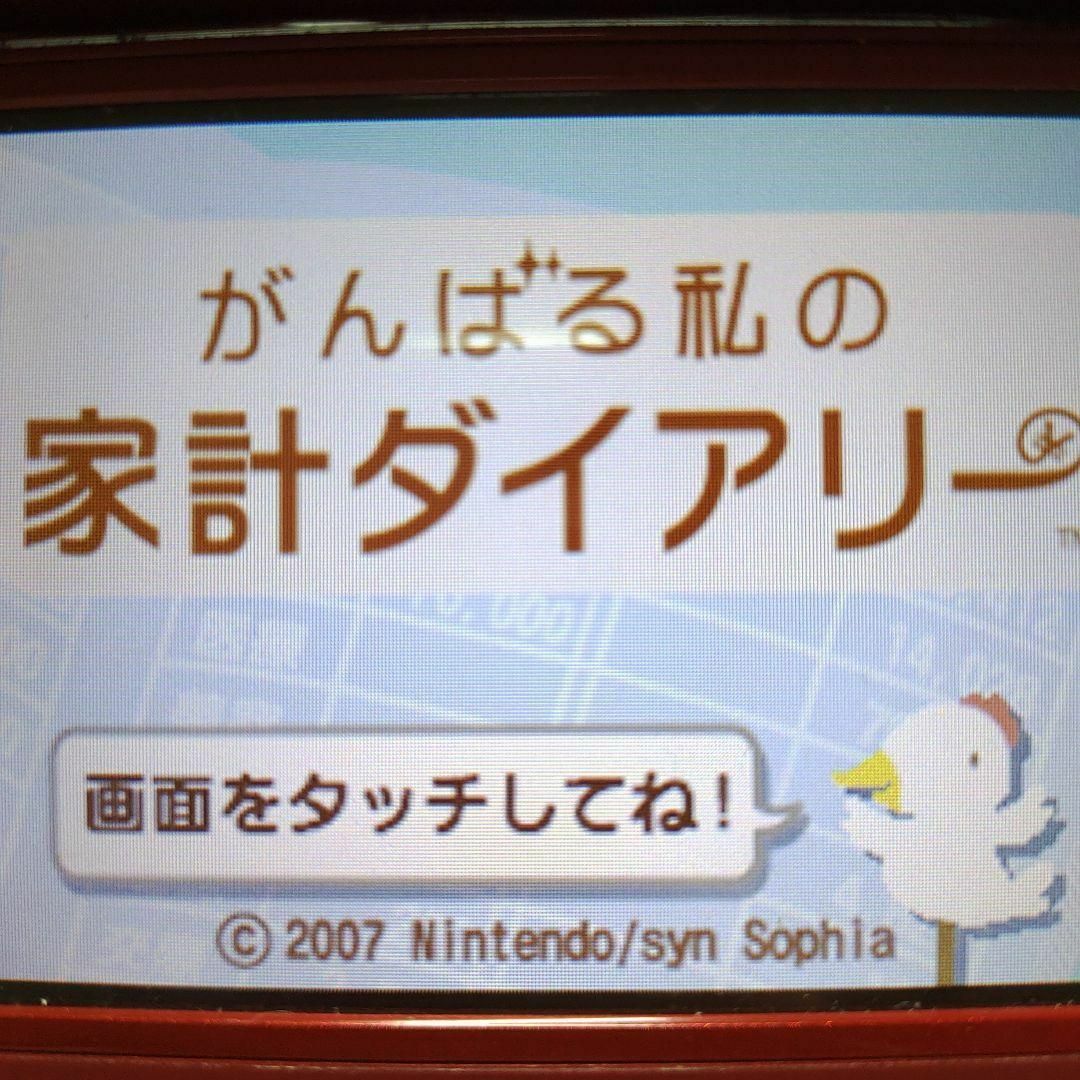 ニンテンドーDS(ニンテンドーDS)のがんばる私の家計ダイアリー エンタメ/ホビーのゲームソフト/ゲーム機本体(携帯用ゲームソフト)の商品写真