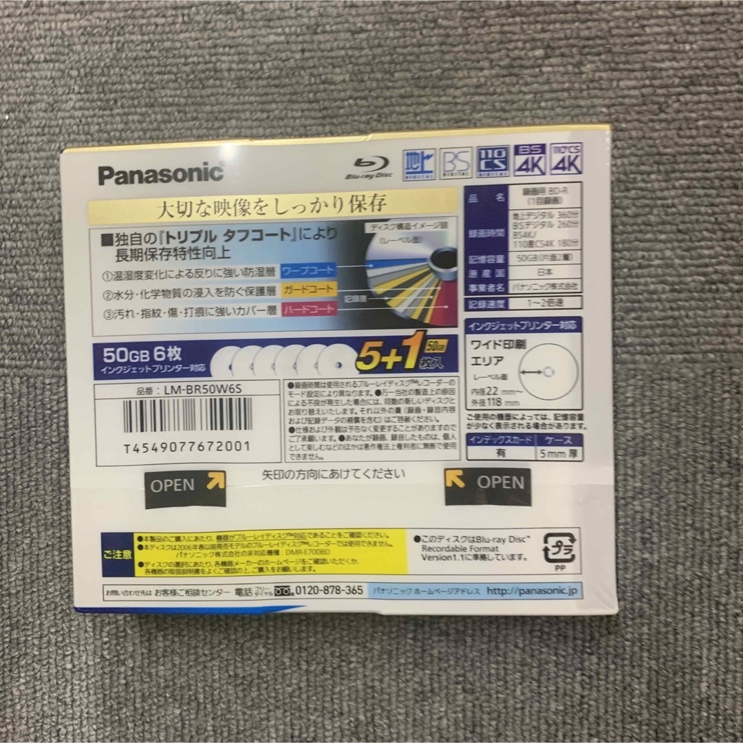 Panasonic(パナソニック)のPanasonic 録画用2倍速 ブルーレイディスク LM-BR50W6S スマホ/家電/カメラのテレビ/映像機器(その他)の商品写真