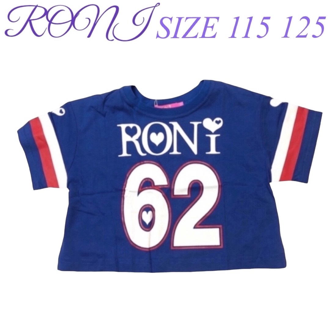 RONI(ロニィ)のAK31 RONI 2 半袖Tシャツ キッズ/ベビー/マタニティのキッズ服女の子用(90cm~)(Tシャツ/カットソー)の商品写真