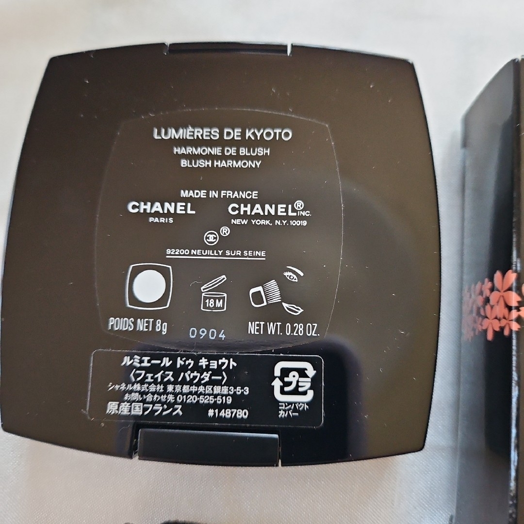 CHANEL(シャネル)のシャネルCHANELルミエールドゥキョウト(フェイスパウダー) コスメ/美容のベースメイク/化粧品(フェイスパウダー)の商品写真