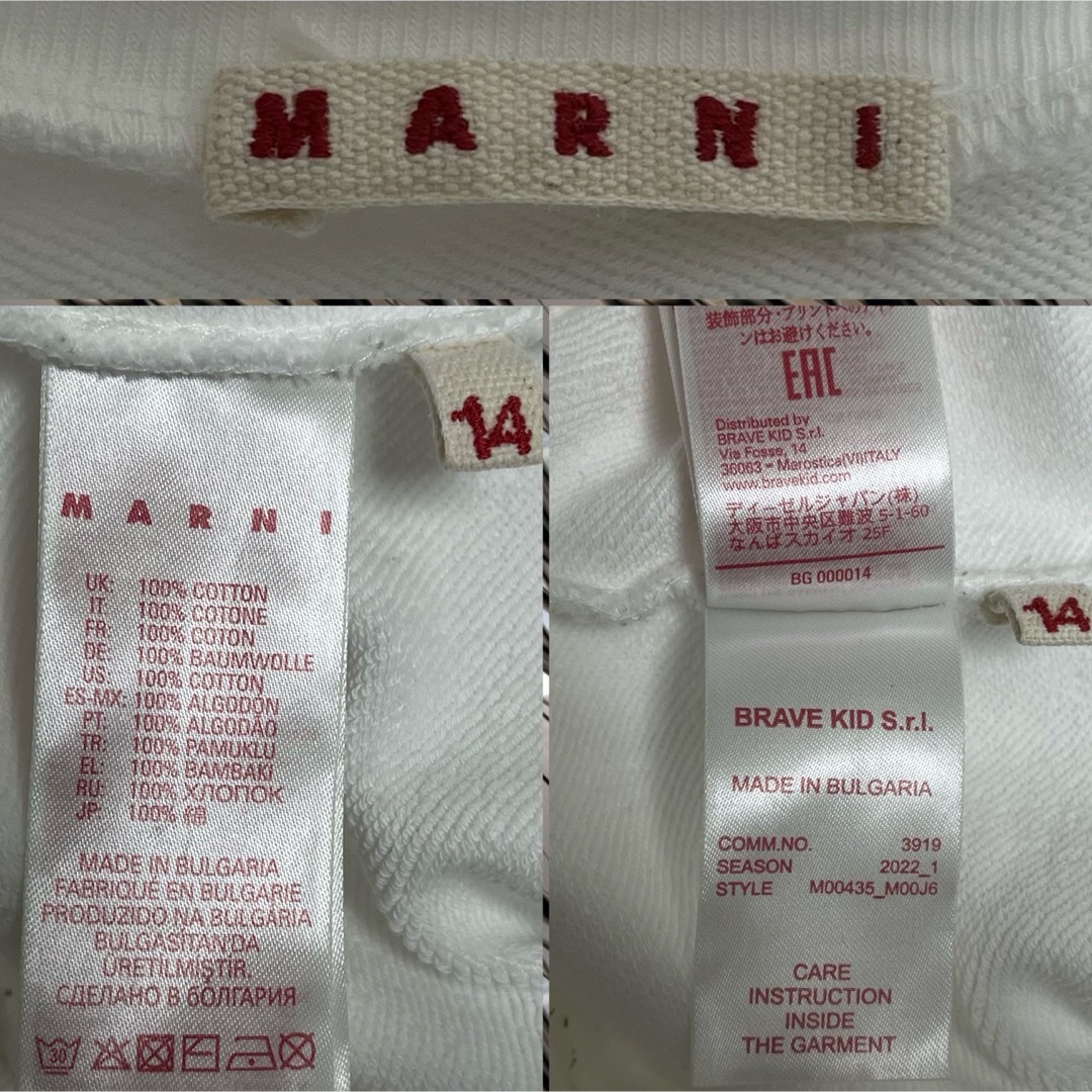 Marni(マルニ)のMARNI Kids ブランド ロゴ プリント スウェット 大人着用可能サイズ レディースのトップス(トレーナー/スウェット)の商品写真