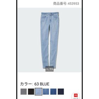 ユニクロ(UNIQLO)のスキニー(スキニーパンツ)