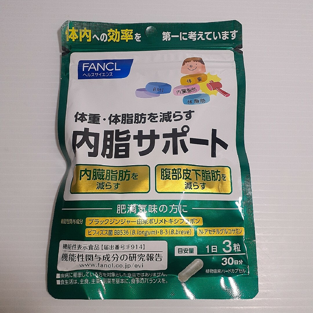 FANCL(ファンケル)のファンケル 内脂サポート 機能性表示食品(90粒入) 食品/飲料/酒の健康食品(その他)の商品写真