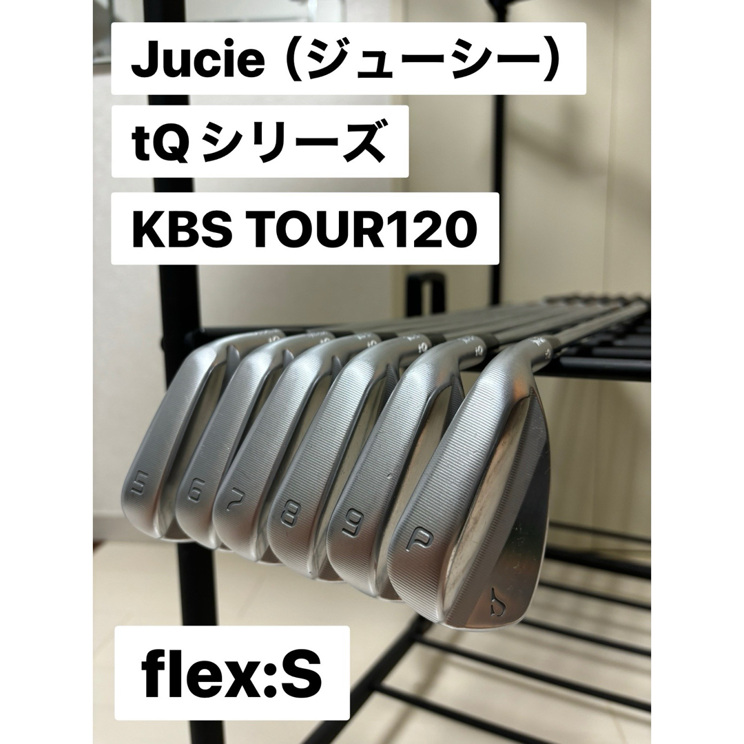 【美品】Jucie ジューシー　tQ アイアンセット　KBS スポーツ/アウトドアのゴルフ(クラブ)の商品写真