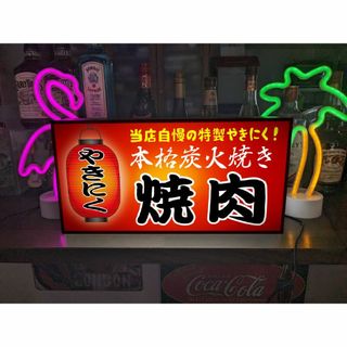 【文字変更無料】焼肉 居酒屋 屋台 キッチンカー 看板 置物 雑貨 ライトBOX(店舗用品)