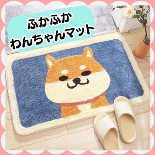 犬 いぬ 玄関マット バスマット キッチンマット ラグ 欧米 北欧 かわいい 青