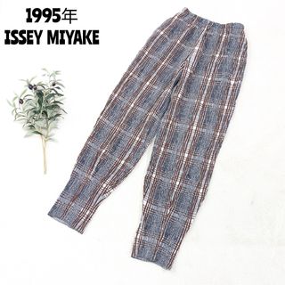 イッセイミヤケ(ISSEY MIYAKE)の★ 1995年 イッセイミヤケ ★ プリーツパンツ 皺プリーツ チェック柄 綿麻(その他)