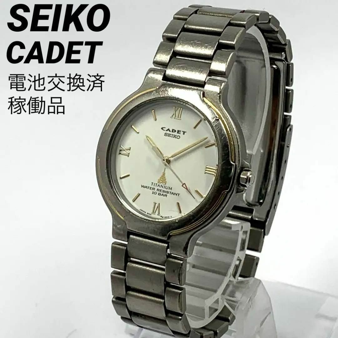 SEIKO(セイコー)の810 SEIKO CADET セイコー メンズ 腕時計 TITANIUM メンズの時計(腕時計(アナログ))の商品写真