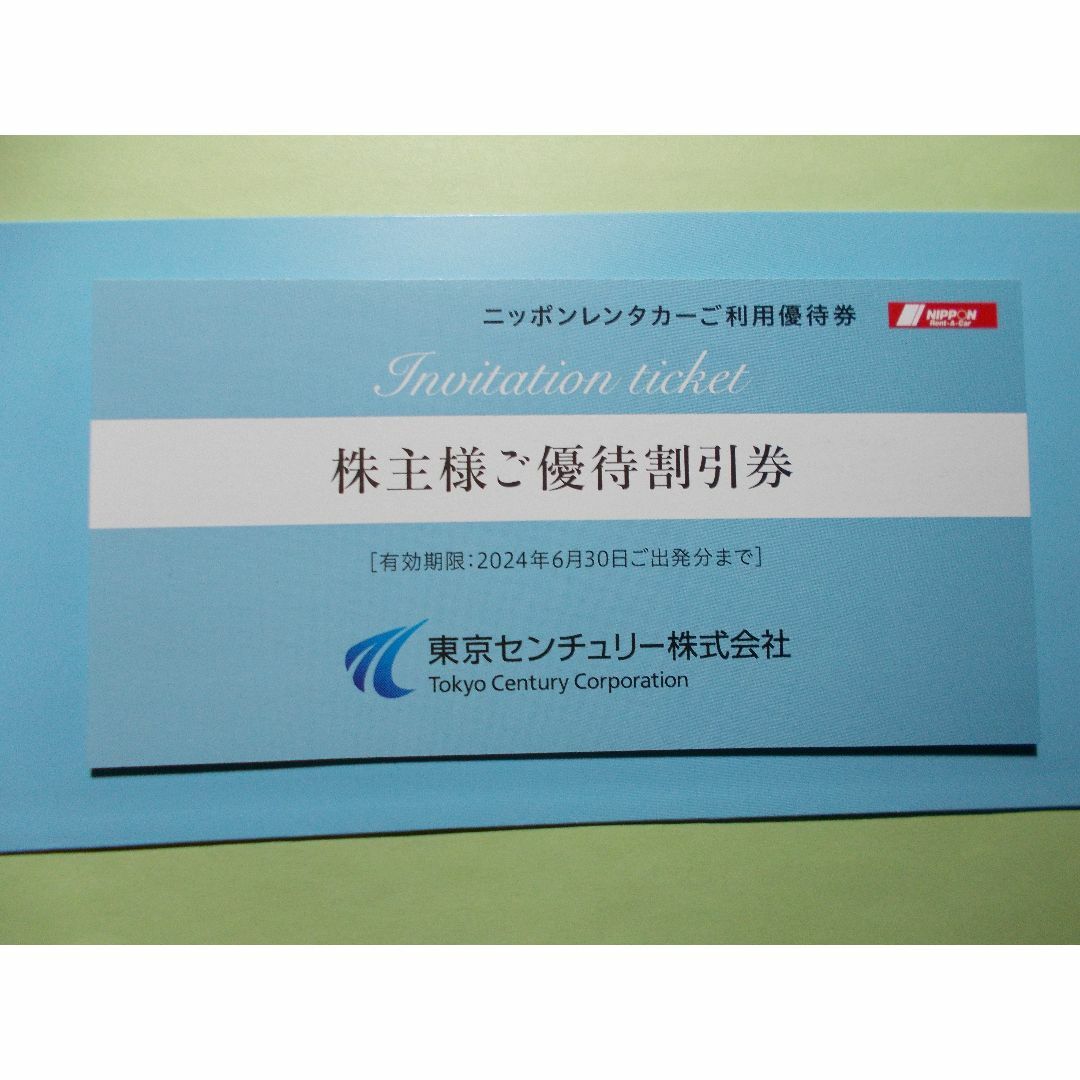 ニッポンレンタカー　3000円分　株主優待券 チケットの優待券/割引券(その他)の商品写真