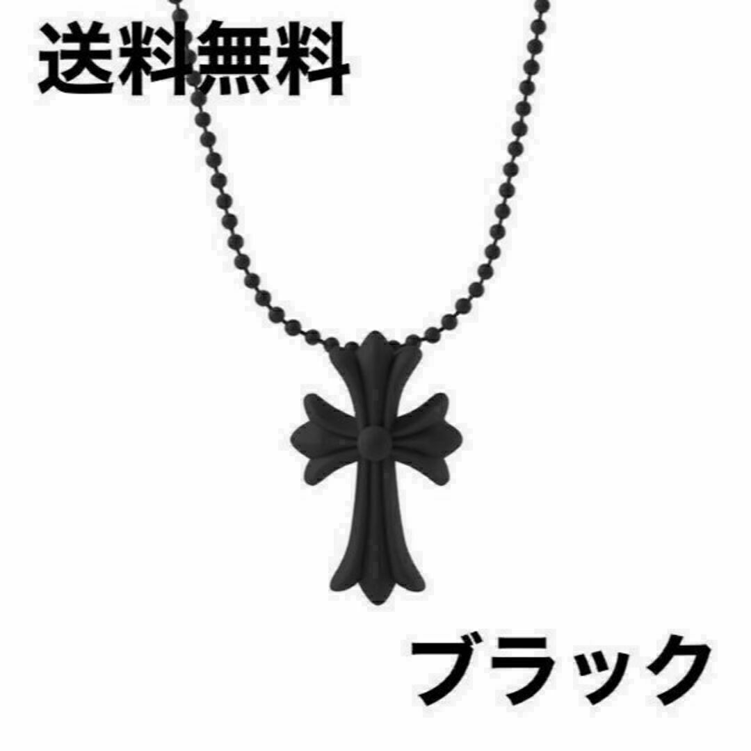 【大人気‼︎】十字架 ラバー クロス ネックレス ユニセックス ブラック メンズのアクセサリー(ネックレス)の商品写真