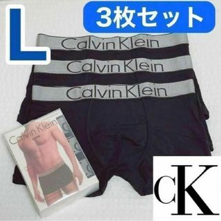 カルバンクライン(Calvin Klein)のカルバンクライン ボクサーパンツ Lサイズ ブラック 黒 3枚セット(ボクサーパンツ)