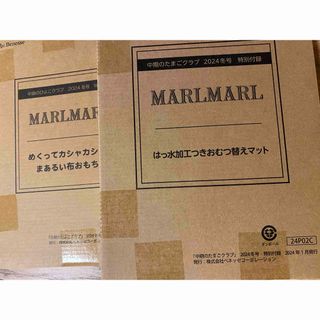 MARLMARL - MARLMARL おむつ替えマット 、まあるい布おもちゃ 