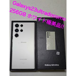 サムスン(SAMSUNG)のGalaxys23ultra docomoクリーム極極美品‼️(スマートフォン本体)