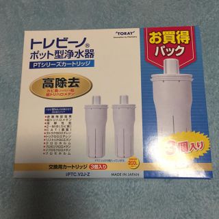 トウレ(東レ)のトレビーノ  カートリッジ  未使用(浄水機)