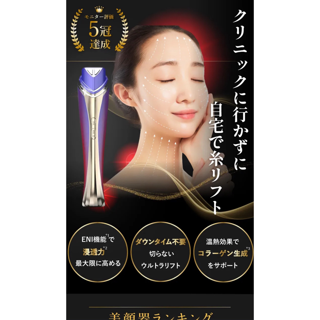 ほぼ未使用」 Dimani ディマーニRF美顔器の通販 by nogu's shop ほぼ未使用」 Dimani ディマーニRF美顔器の通販 by nogu's shop