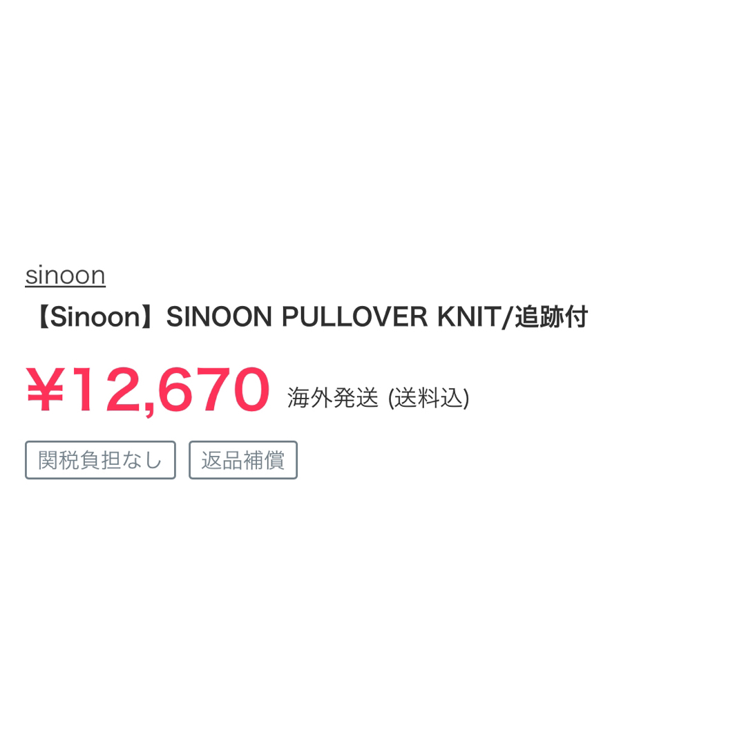 【Sinoon】SINOON PULLOVER KNIT LIGHTBLUE  レディースのトップス(ニット/セーター)の商品写真