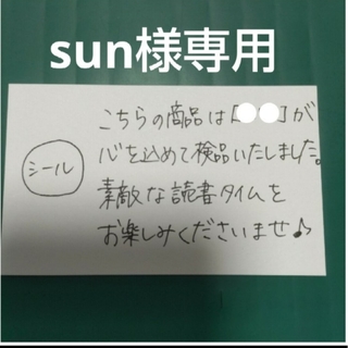sun様【No.TC007】400枚　サンキューカード　サンクスカード　手書き(カード/レター/ラッピング)