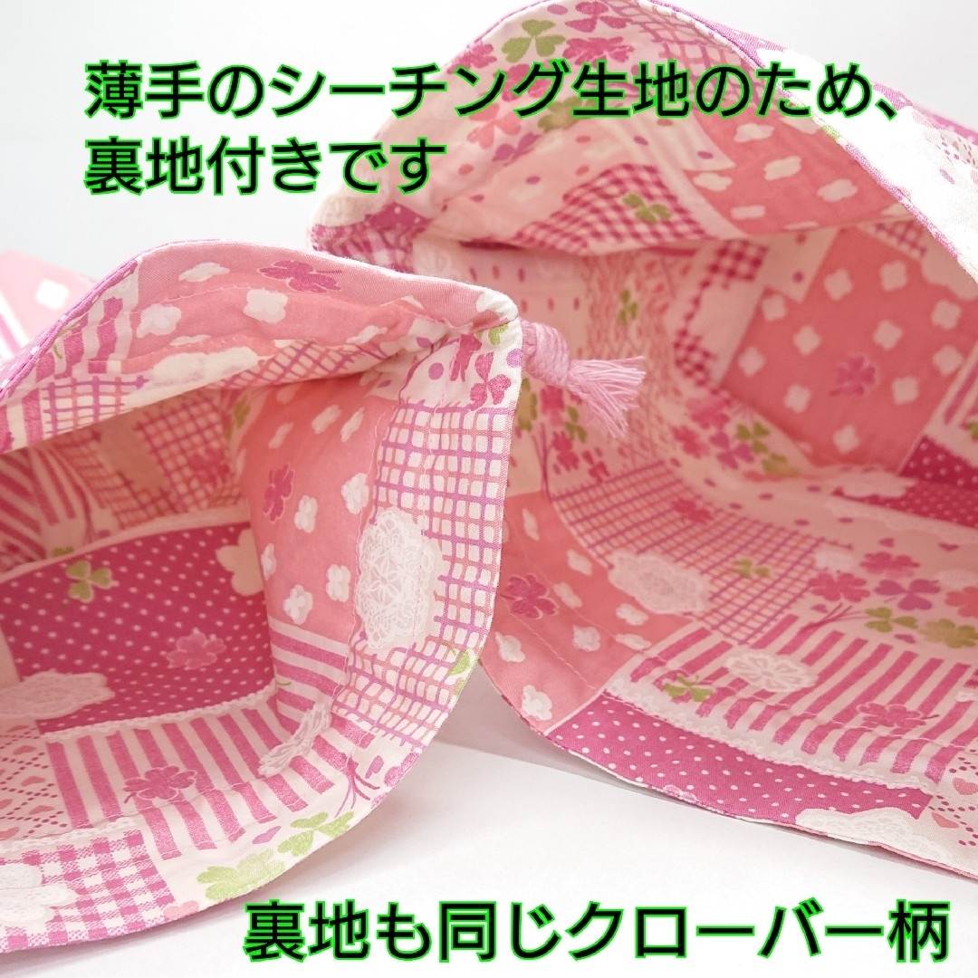 ピンククローバー ハンドメイド お弁当袋 コップ袋 女の子 花柄 お弁当セット ハンドメイドのキッズ/ベビー(外出用品)の商品写真