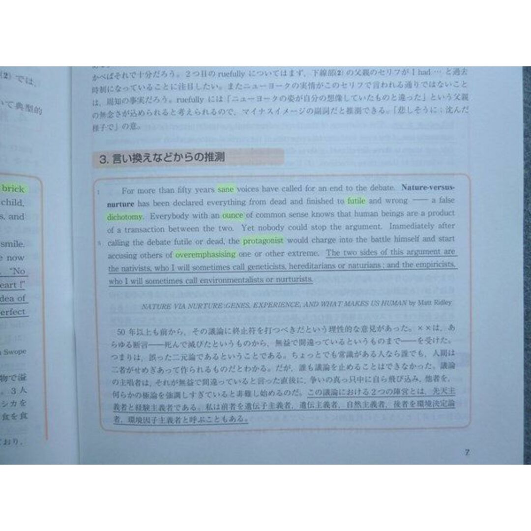 WJ72-025 Z会 ZStudy サポート 学習の要点 英語速読読解 09 S1B エンタメ/ホビーの本(語学/参考書)の商品写真