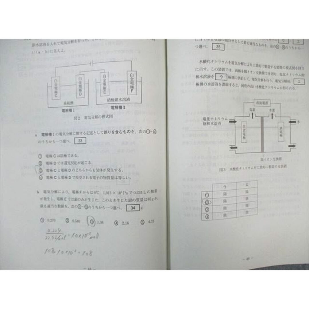 WJ01-008 ベネッセ 大学入学共通テスト模試 2022年2月 英語/数学/国語/理科/地歴 全教科 30S0C エンタメ/ホビーの本(語学/参考書)の商品写真