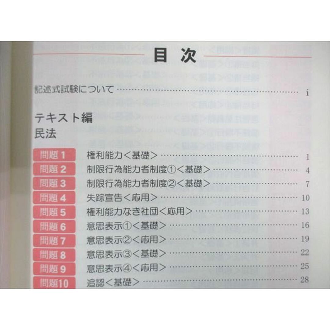 WJ02-001 クレアール 行政書士講座 民法・行政法 記述マスターテキスト 2022年合格目標 未使用品 25S4C エンタメ/ホビーの本(ビジネス/経済)の商品写真